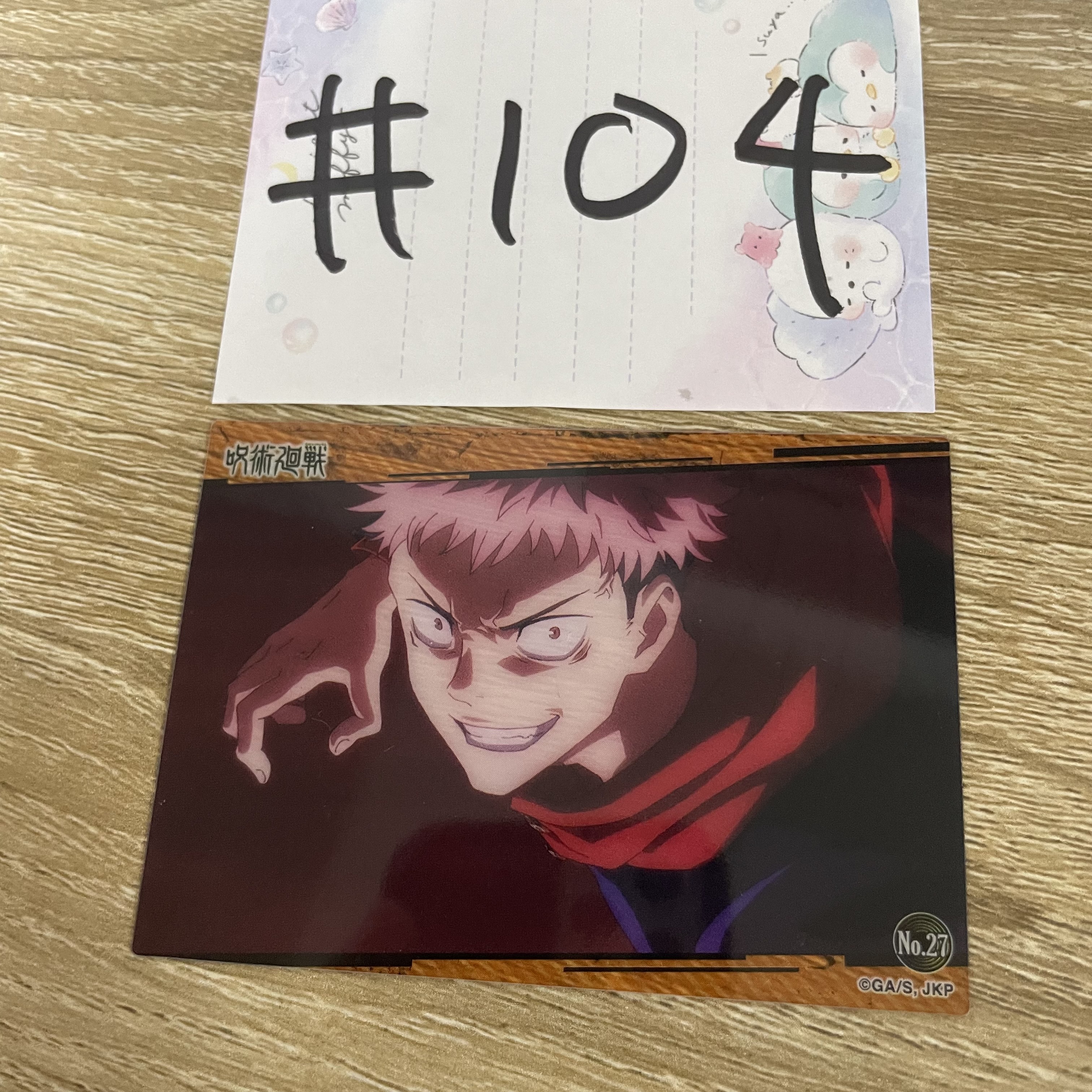 咒術迴戰  虎杖 小卡#104