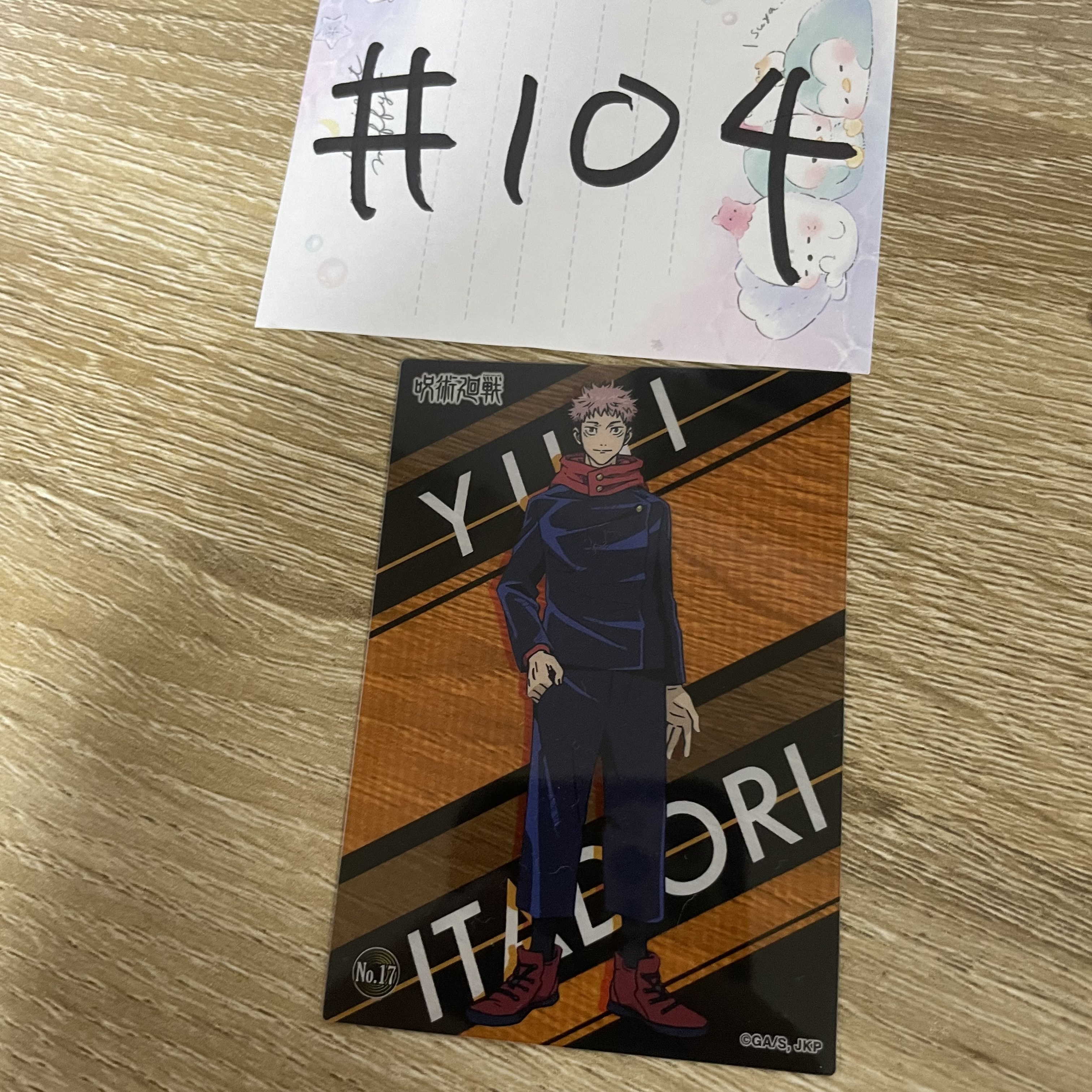 咒術迴戰  虎杖 小卡#104