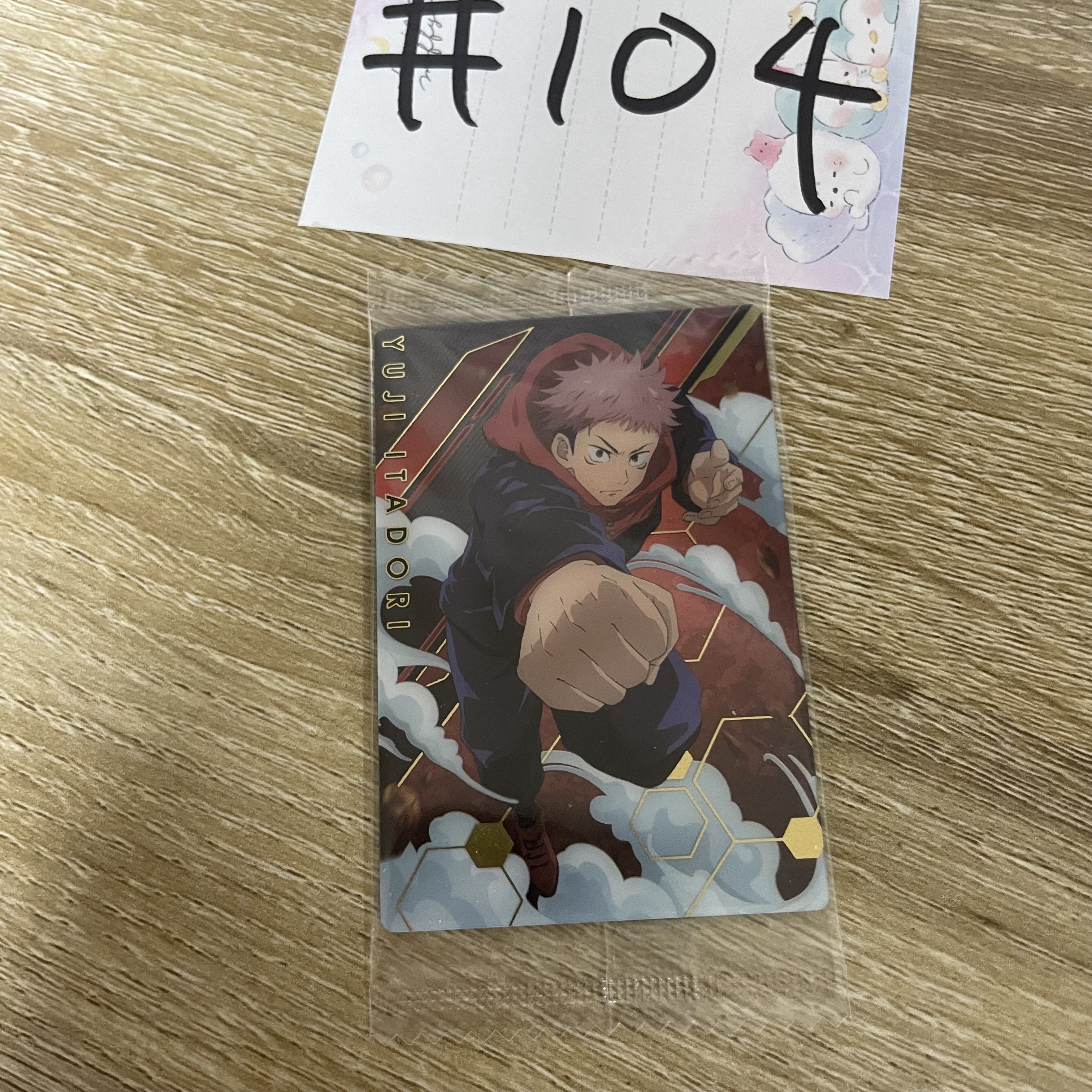 咒術迴戰  虎杖 小卡#104