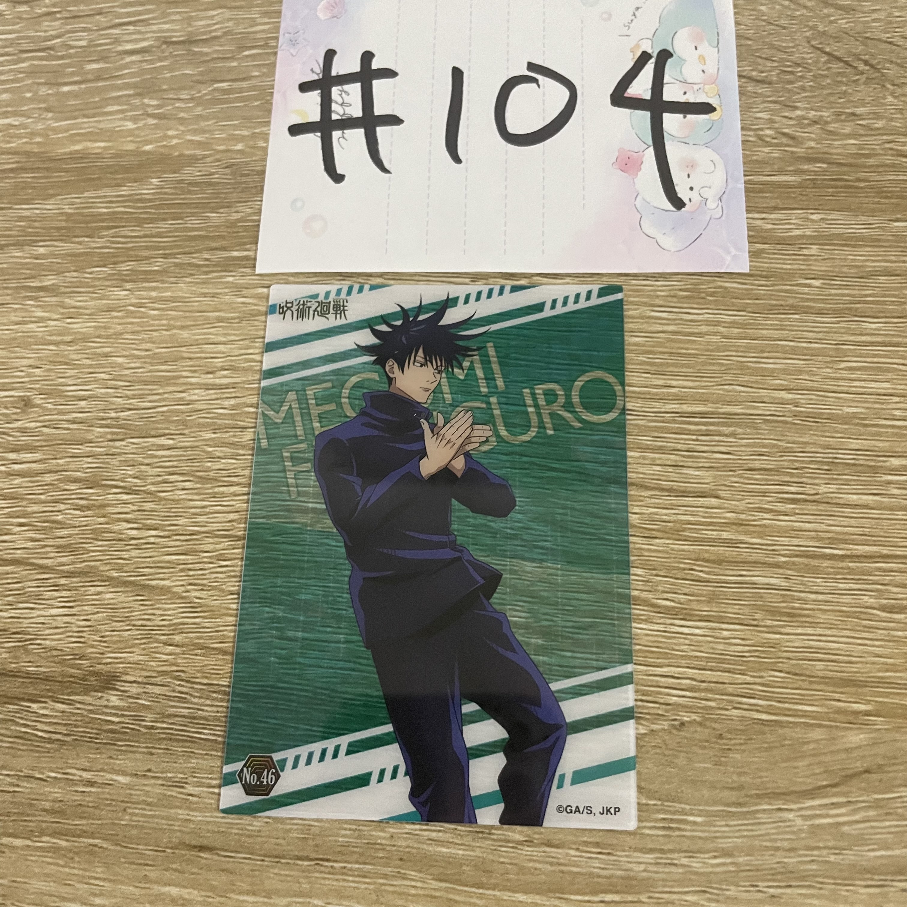 咒術迴戰  惠 小卡#104