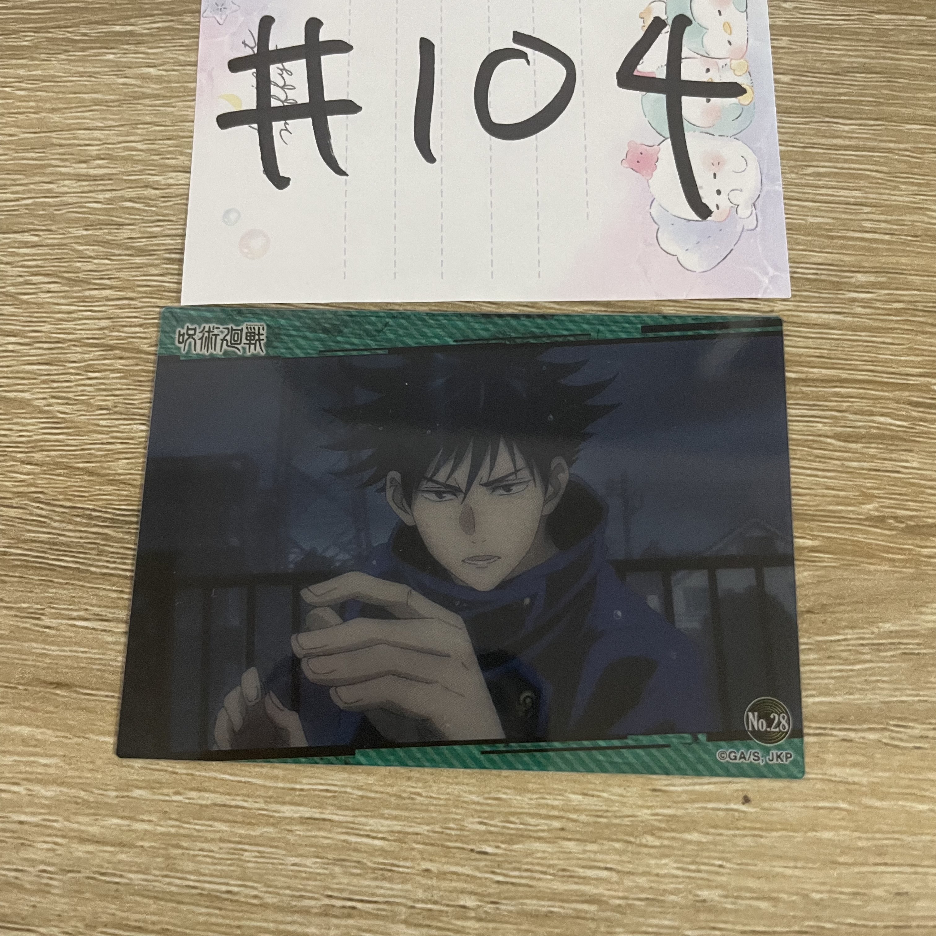 咒術迴戰  惠 小卡#104
