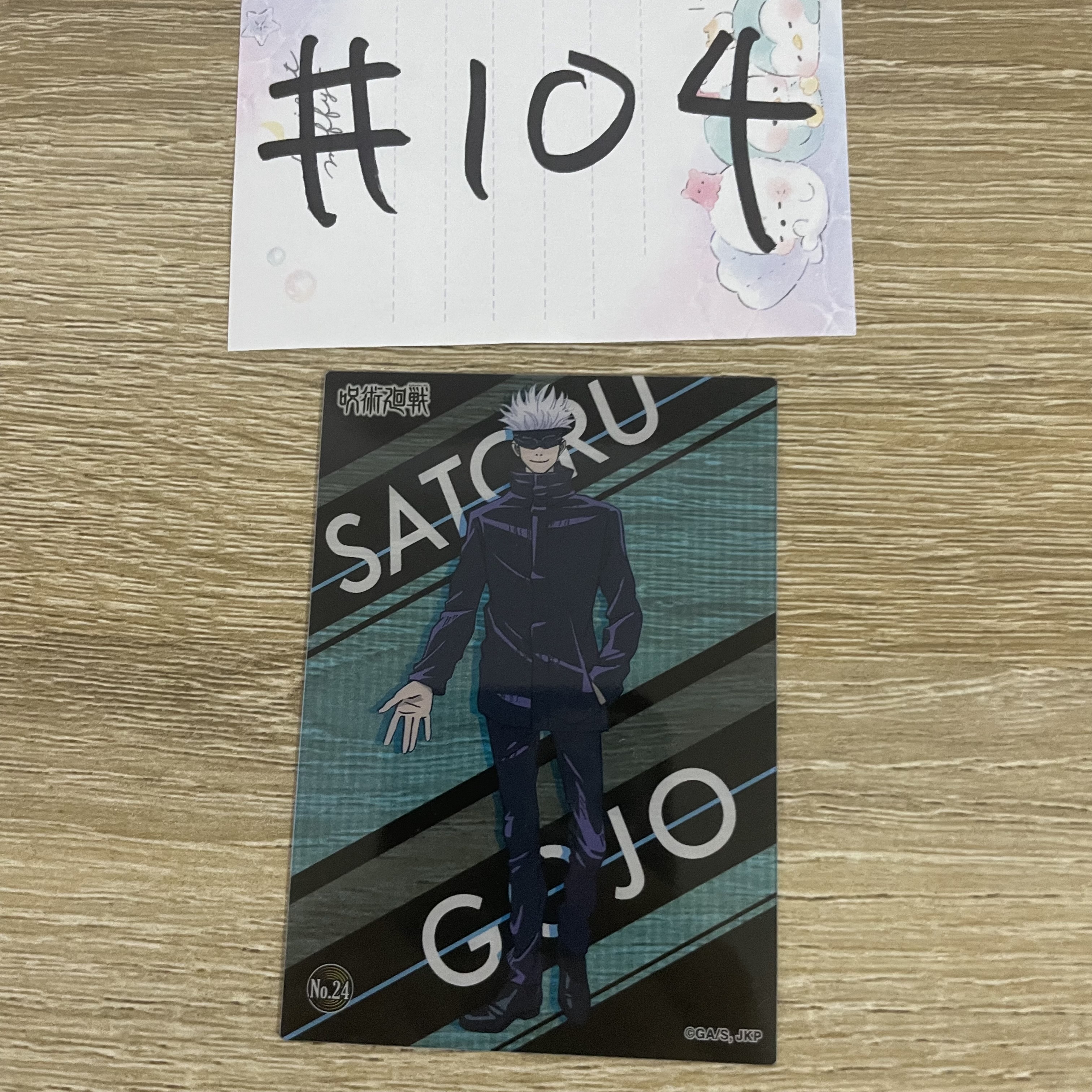 咒術迴戰  五條 小卡#104