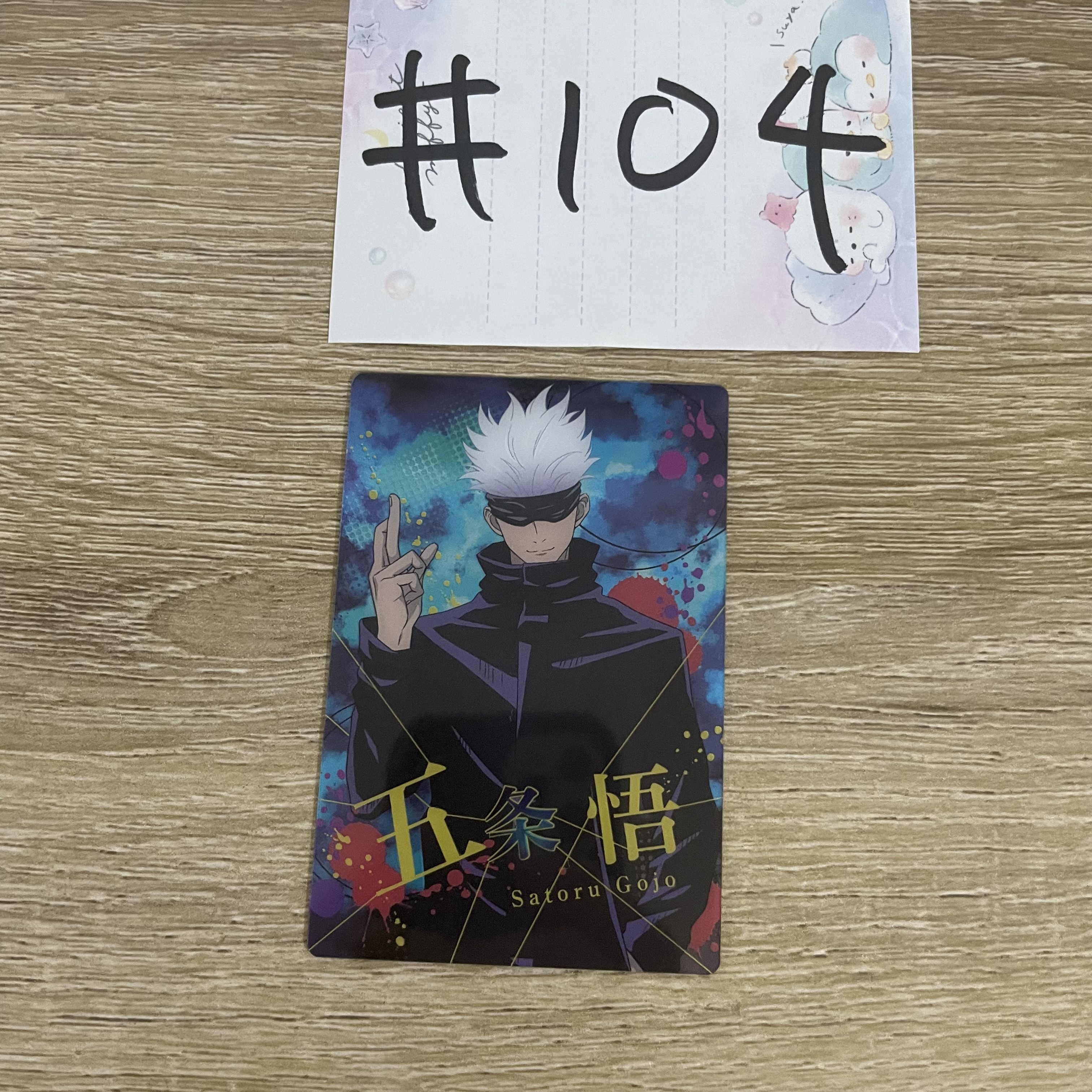 咒術迴戰  五條 小卡#104