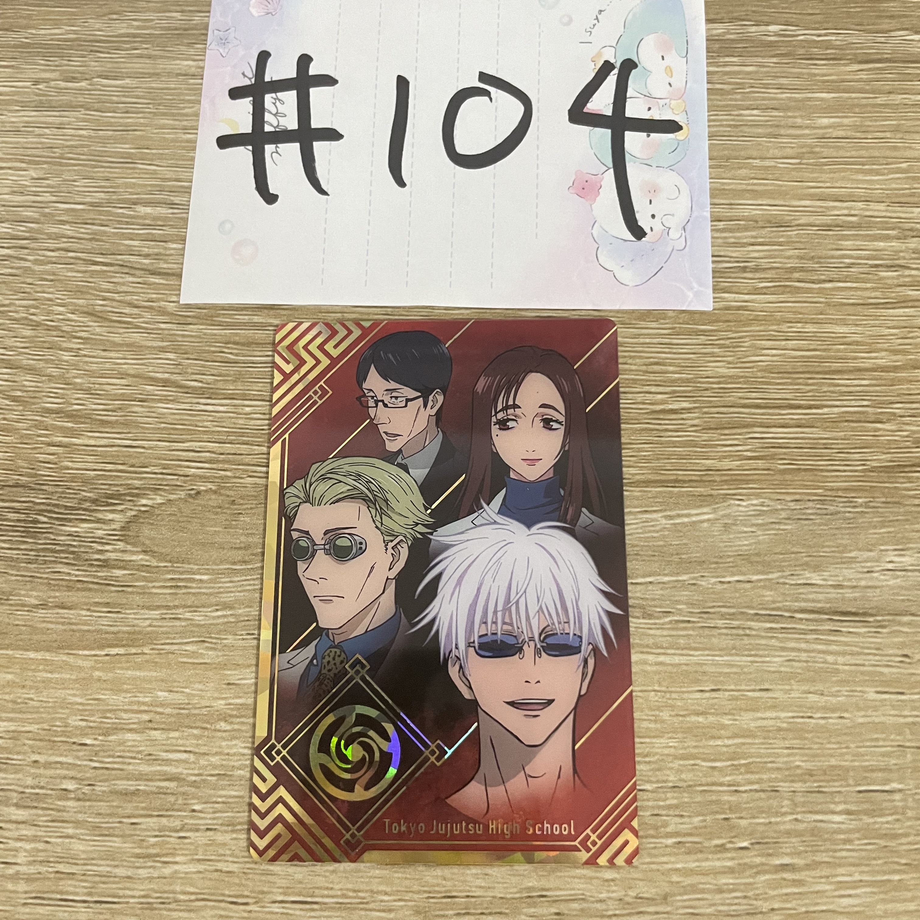 咒術迴戰   小卡#104