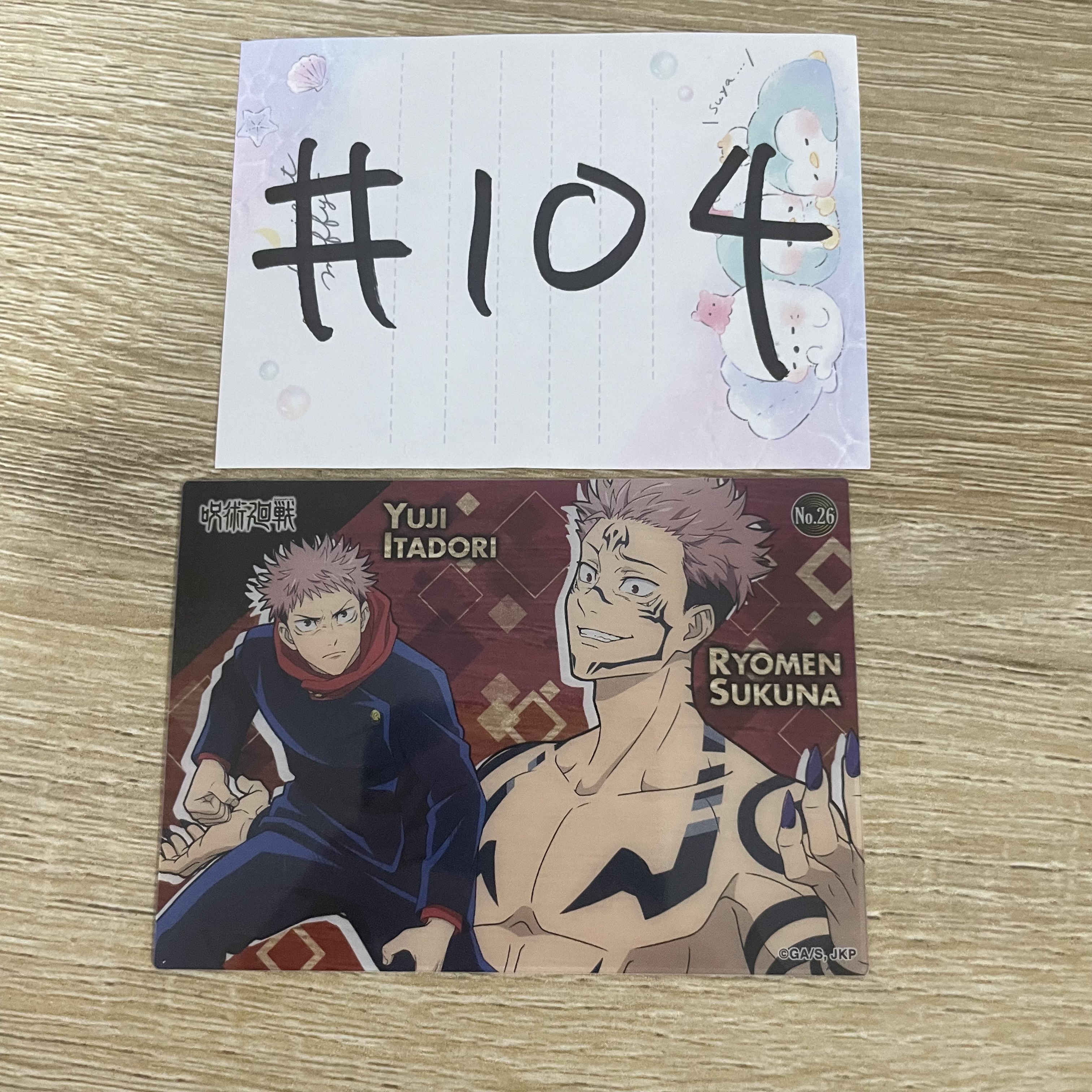 咒術迴戰   小卡#104