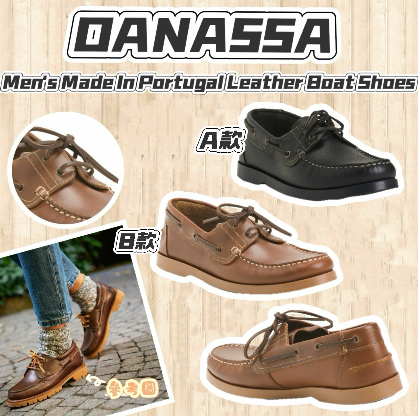 【現貨】DANASSA Portugal F090305 男裝休閒鞋