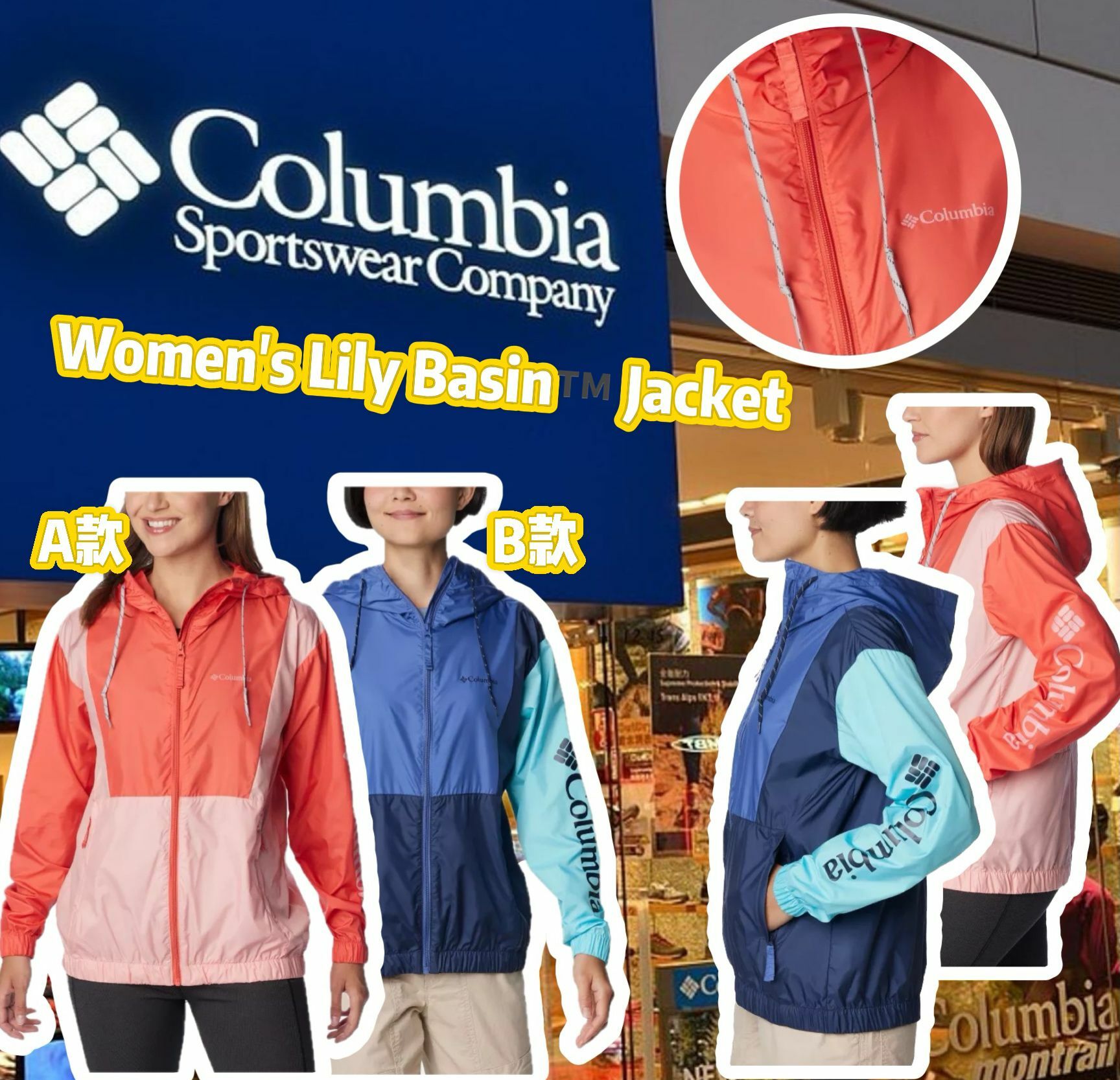【預購】Columbia Lily Basin F090309 女裝外套