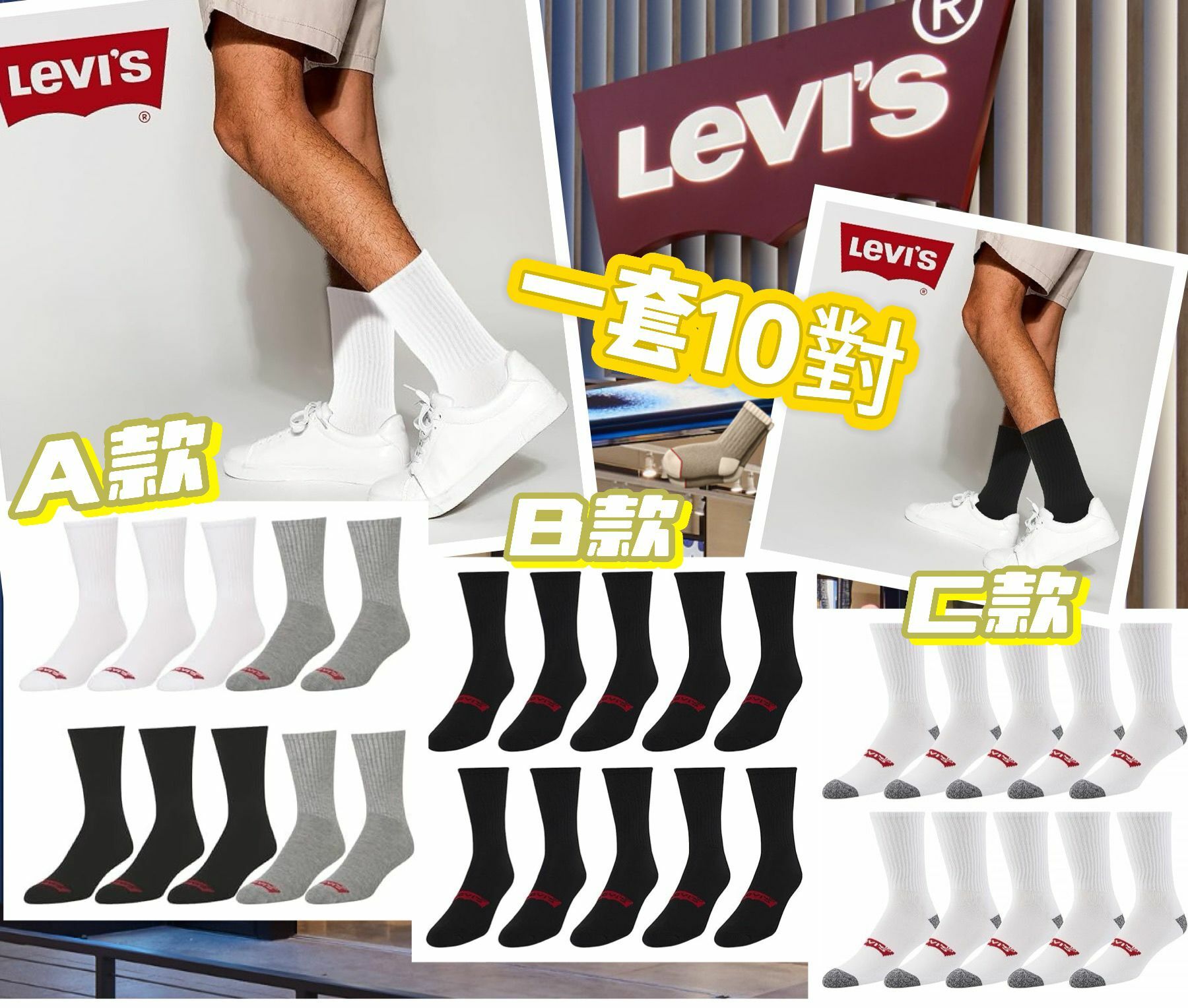 【預購】Levi's F090315 10對裝男裝襪