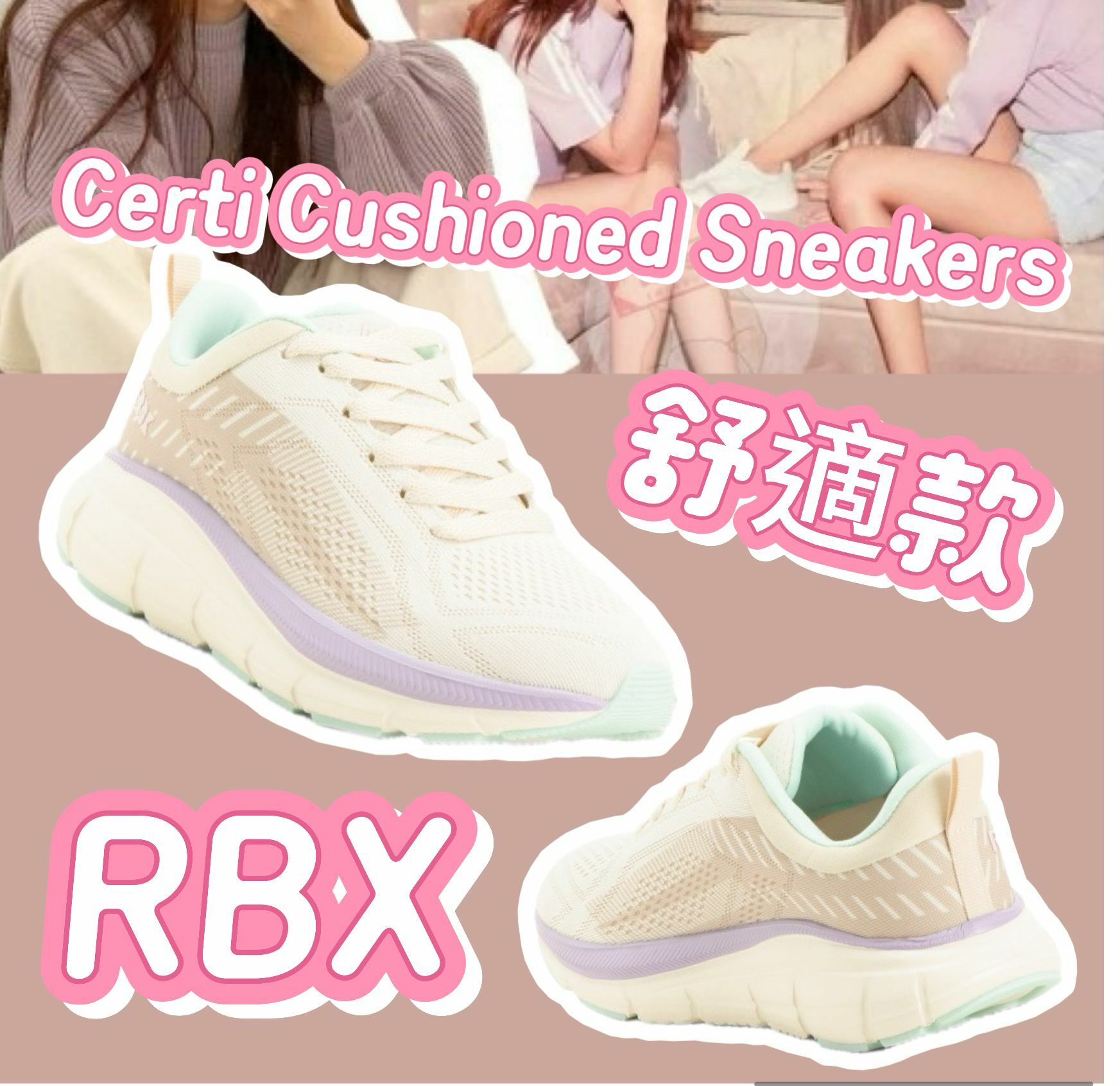 【預購】RBX Certi Cushioned F090323 女裝運動鞋