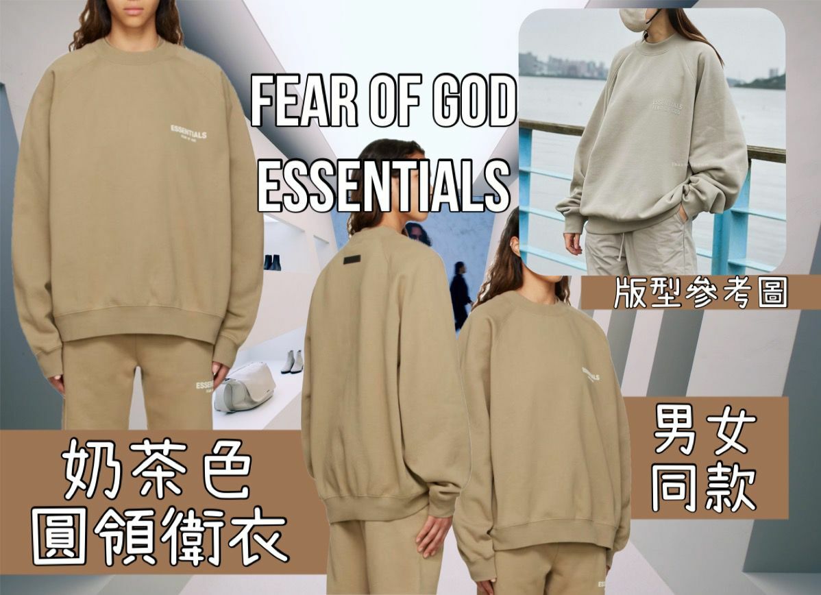 【預購】Fear of God ESSENTIALS F090352 男女同款圓領衛衣(XXL碼)