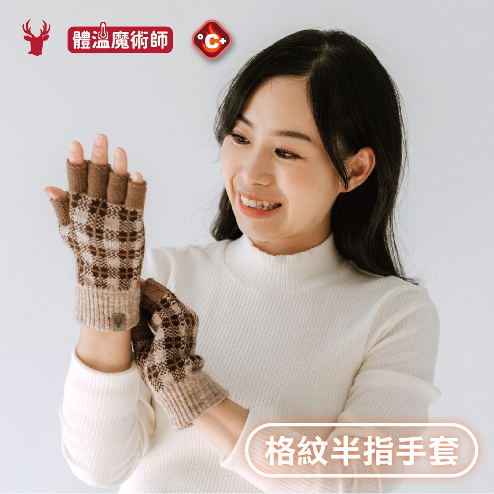 【肌暖】方格紋皮標混色半指手套丨G1642H