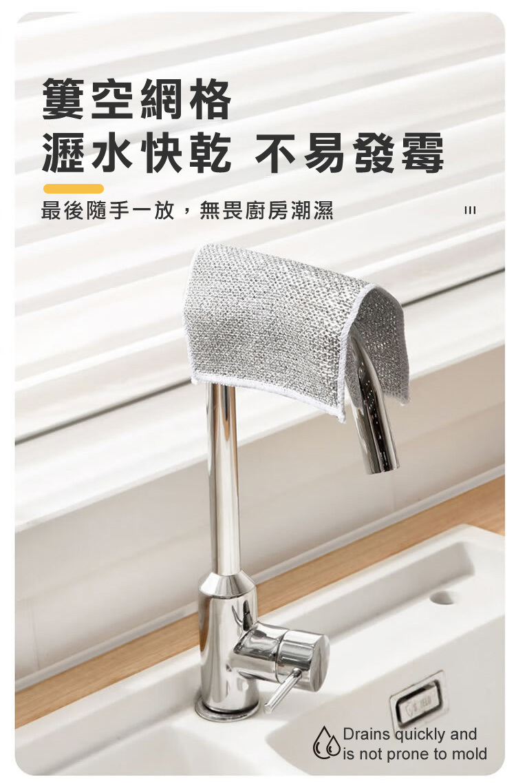 空網格瀝水快乾 不易發霉最後隨手一放,無畏廚房潮濕Drains quickly andis not prone to mold