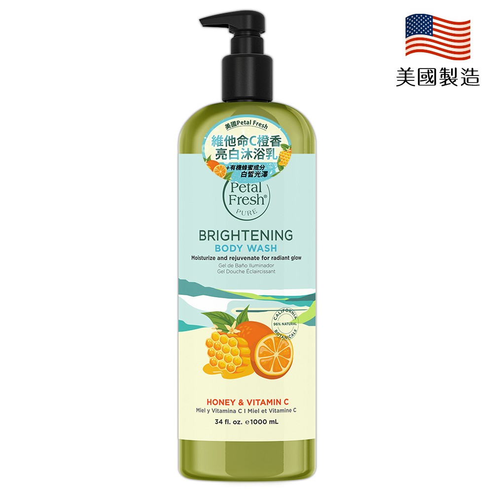 【Petal Fresh沛特斯】維他命C橙香亮白沐浴乳 34oz/1000ml