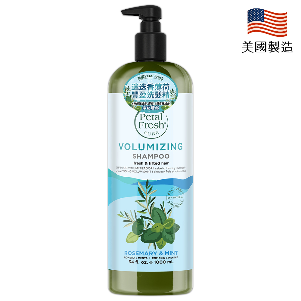 【Petal Fresh沛特斯】迷迭香薄荷豐盈洗髮精 34oz/1000ml