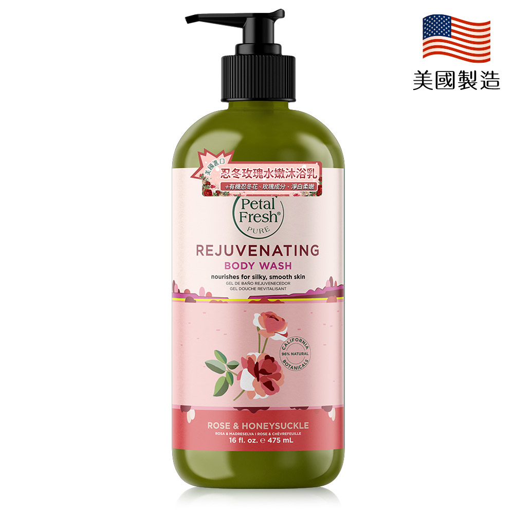 【Petal Fresh沛特斯】忍冬玫瑰水嫩沐浴乳 16oz/475ml
