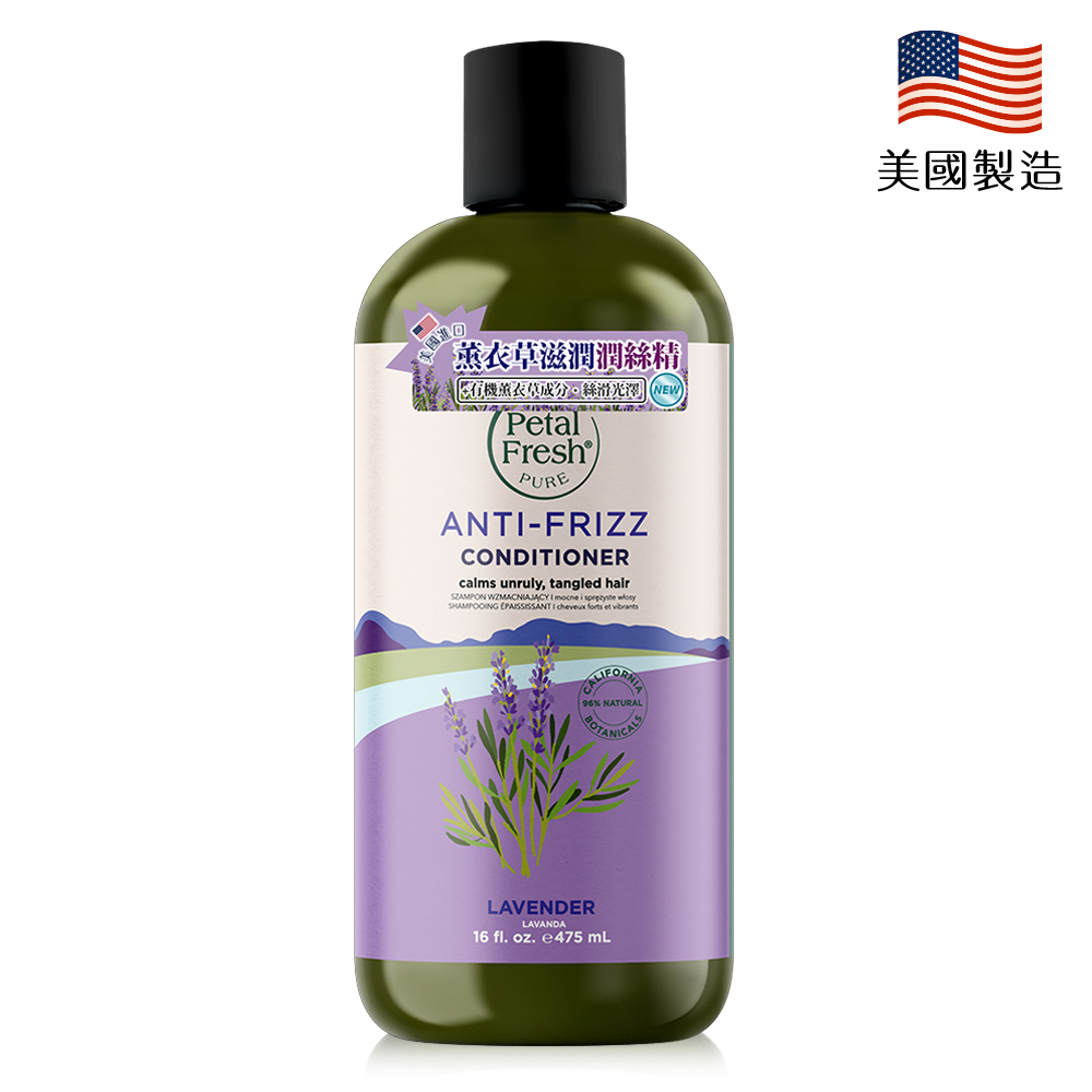 【Petal Fresh 沛特斯】薰衣草滋潤潤絲精 16oz/475ml