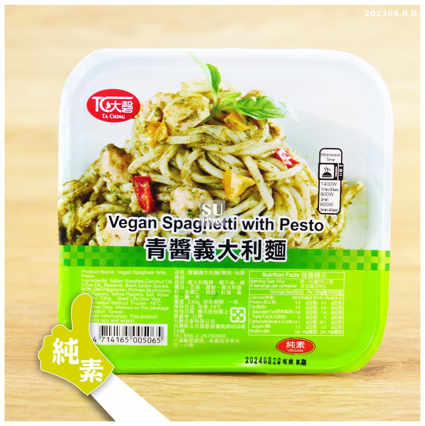 〔大磬〕青醬義大利麵