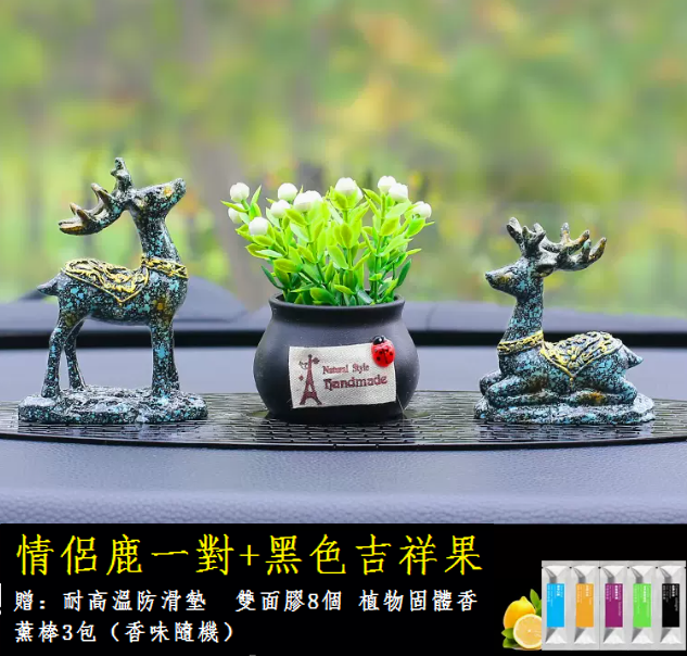 Hot Selling Car Perfume Ornaments (Aromatherapy Couple Deer + Lucky Fruit Black [Buy 1 Get 12 Free])