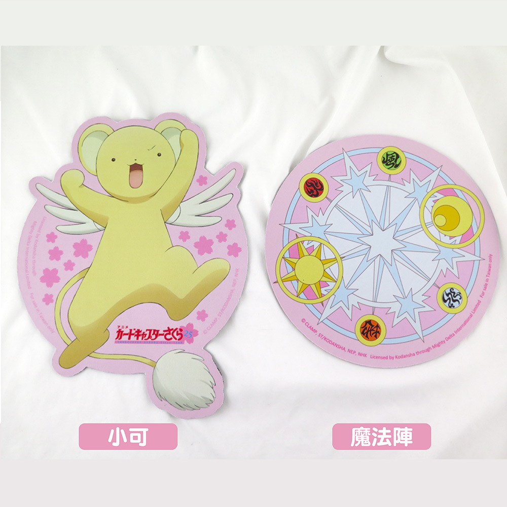 庫洛魔法使-滑鼠墊