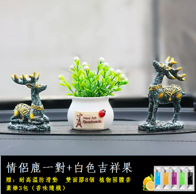 Hot Selling Car Perfume Ornaments (Aromatherapy Couple Deer + Lucky Fruit White [Buy 1 Get 12 Free])