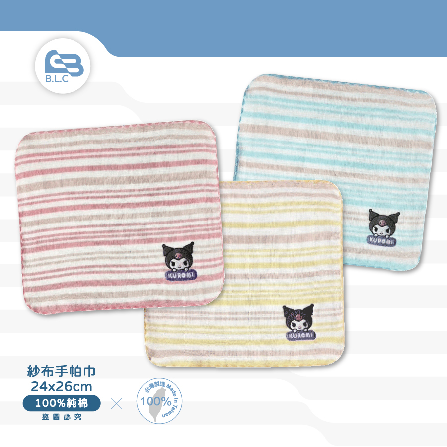 酷洛米紗布精繡手帕巾