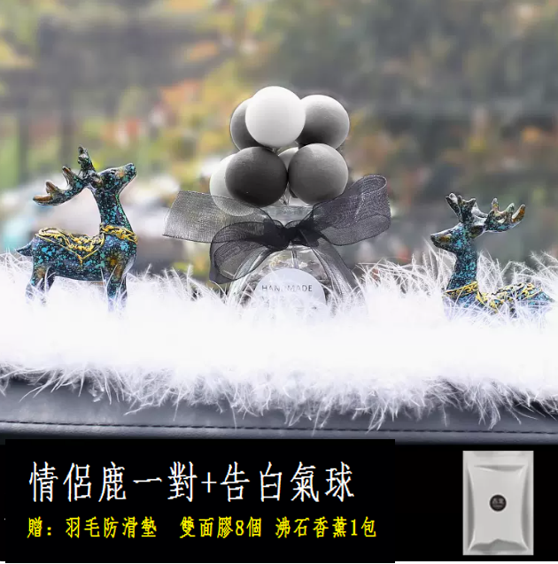 Hot Selling Car Perfume Ornaments (Couple Deer + Confession Balloon + Feather Anti-Slip Mat [Buy 1 Get 10 Free])