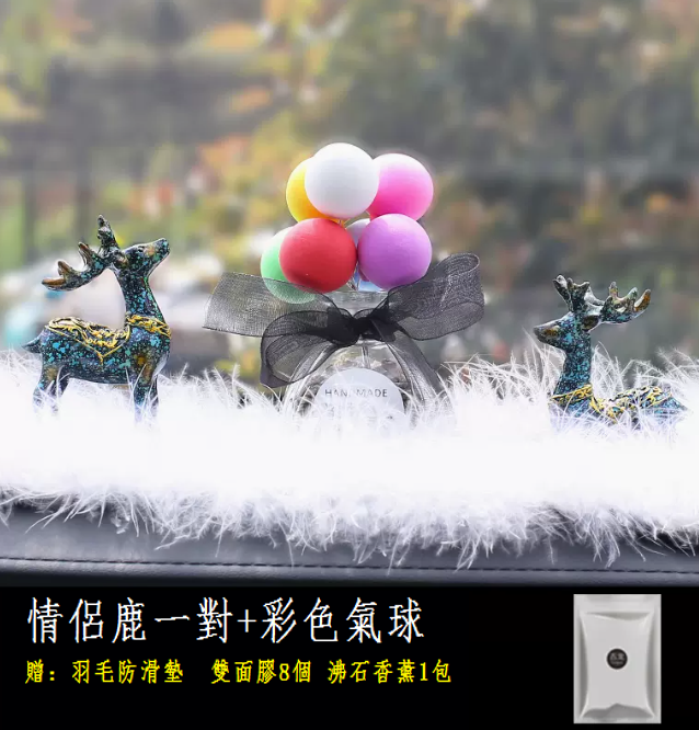 Hot Selling Car Perfume Ornaments (Couple Deer + Colorful Balloons + Feather Anti-Slip Mat [Buy 1 Get 10 Free])
