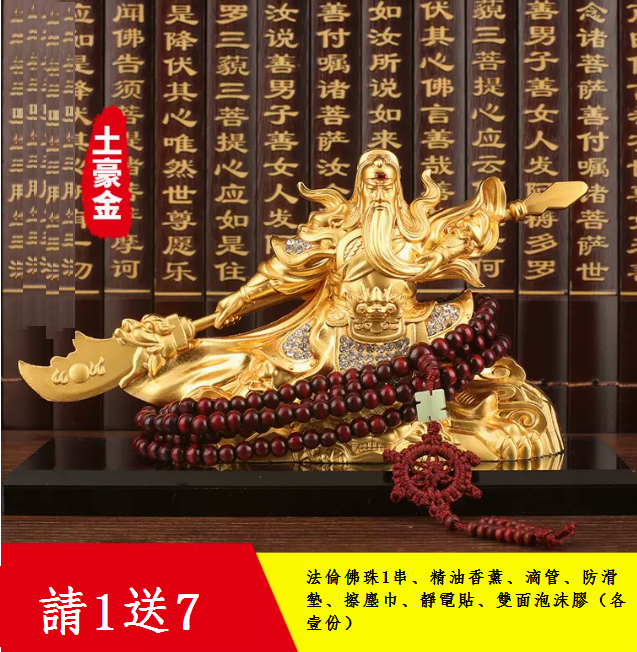 Hot selling car perfume ornaments ([Diamond-encrusted model] Huwei Guan Gong + Falun beads)