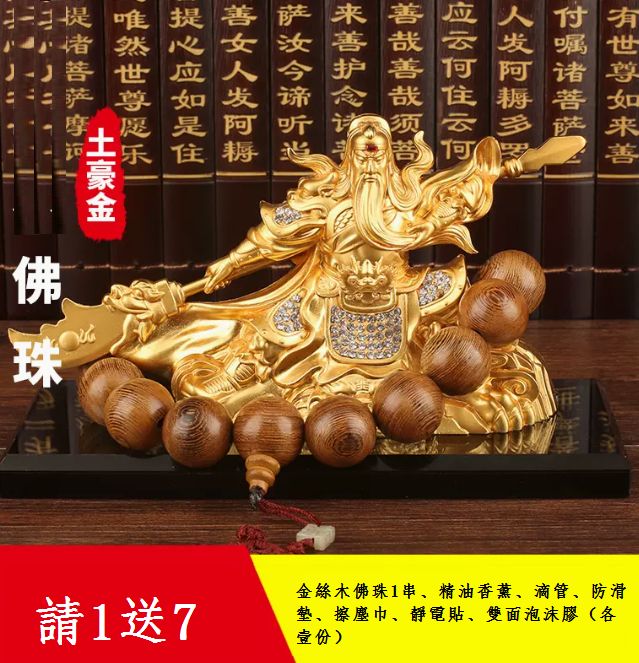 Hot selling car perfume ornaments ([Diamond-encrusted model] Huwei Guan Gong + golden wooden beads)