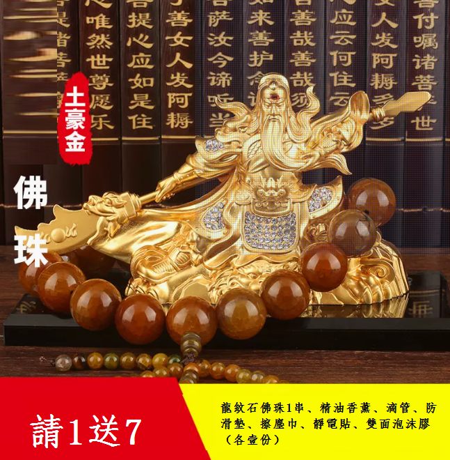 Hot Selling Car Perfume Ornaments ([Diamond-encrusted Model] Huwei Guan Gong + Dragon Pattern Beads)