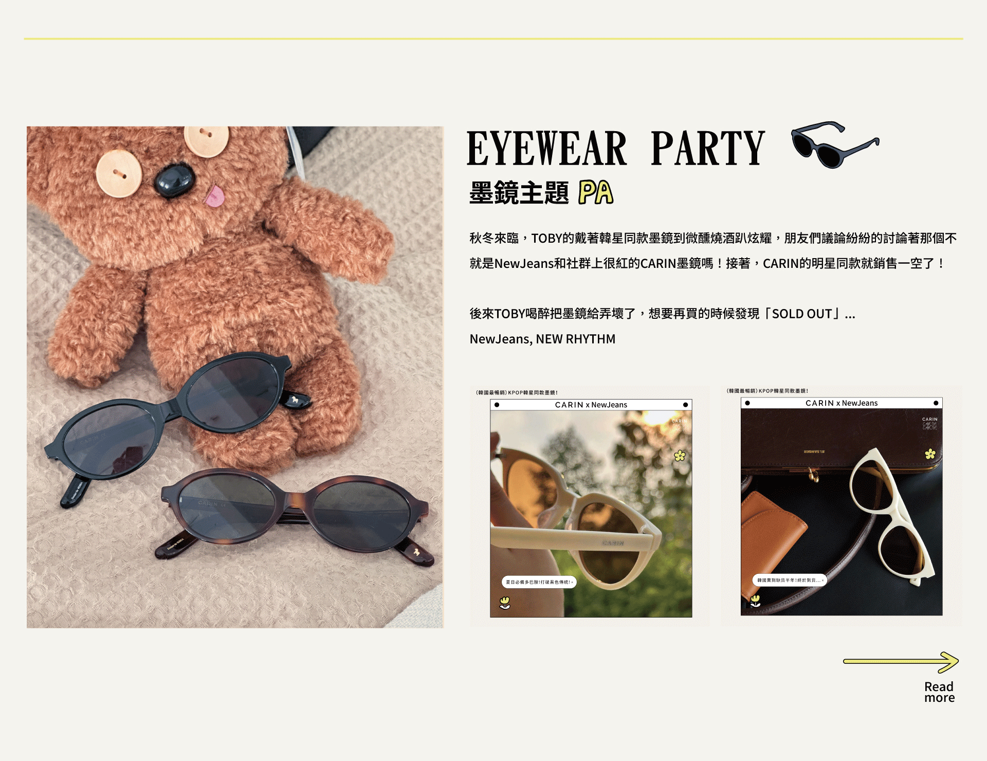 眼鏡, carin, gentle monster, 宋江, 秀智, 韓國眼鏡, 墨鏡, 太陽眼鏡, 韓國, 時尚, 潮流, 流行, 韓國眼鏡品牌, 車銀優, 韓系 眼鏡, 韓國眼鏡, 韓系眼鏡, 網紅, NewJeans, 韓劇