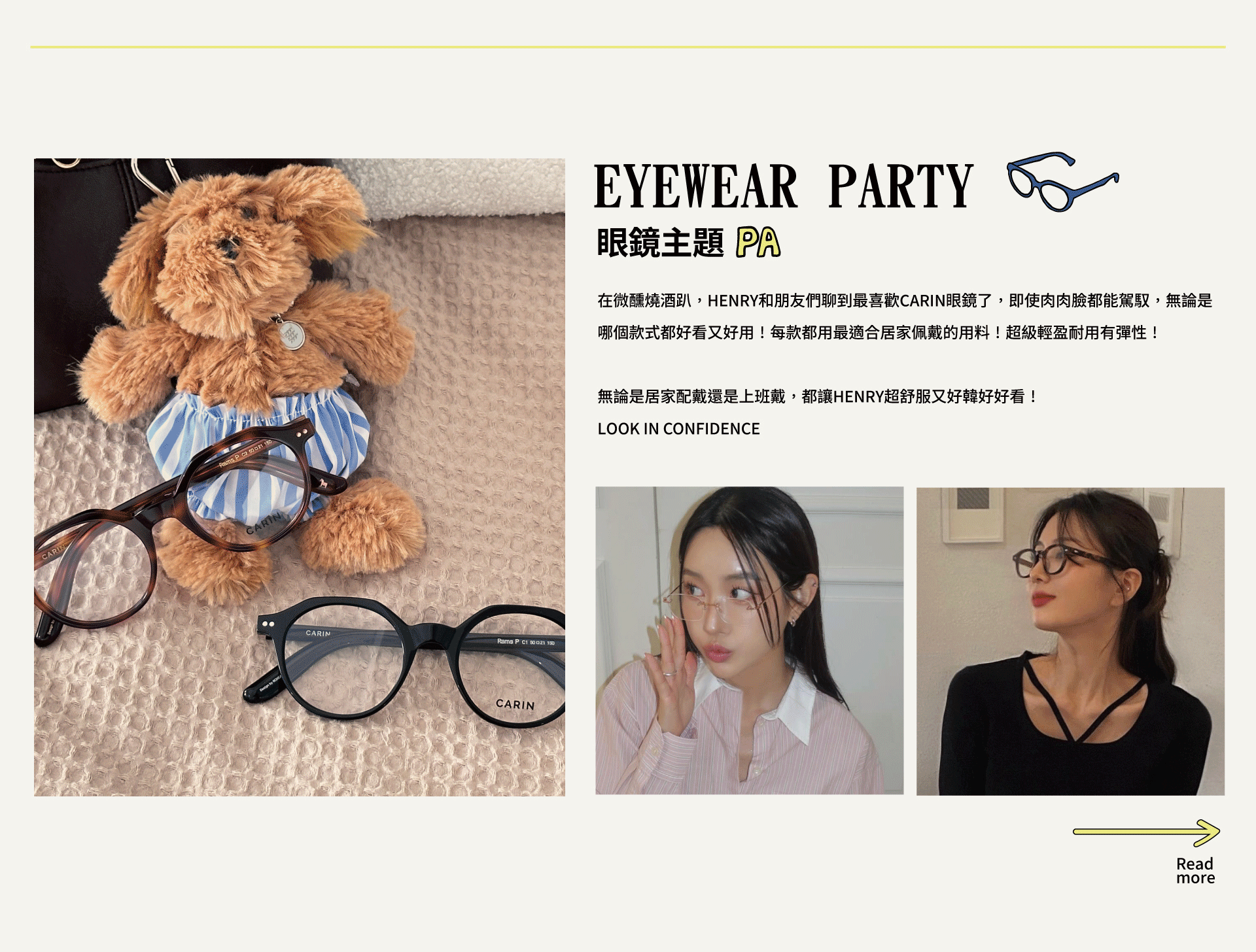 眼鏡, carin, gentle monster, 宋江, 秀智, 韓國眼鏡, 墨鏡, 太陽眼鏡, 韓國, 時尚, 潮流, 流行, 韓國眼鏡品牌, 車銀優, 韓系 眼鏡, 韓國眼鏡, 韓系眼鏡, 網紅, NewJeans, 韓劇