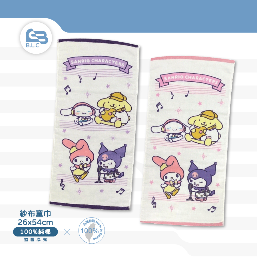 酷洛米紗布印花童巾