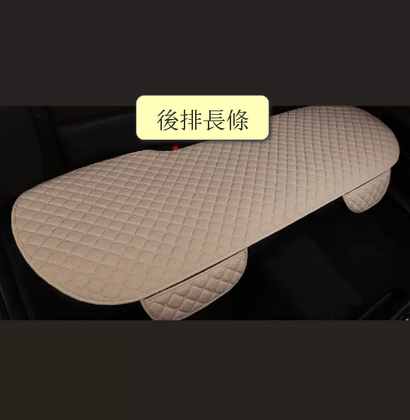Popular car seat cushion cover (cotton and linen rear seat - Wenxinmi)