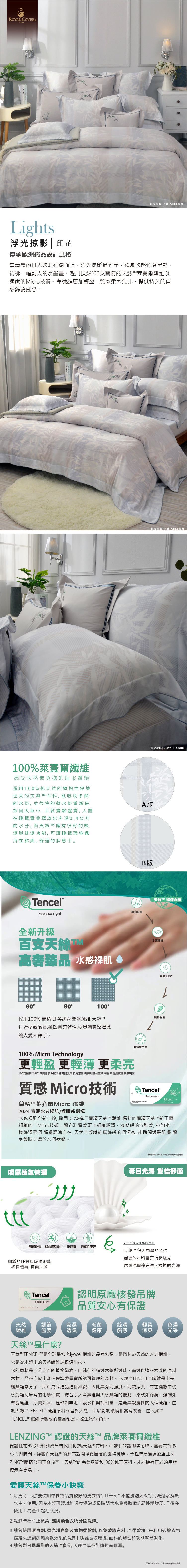 54146-浮光掠影 100支天絲寢具