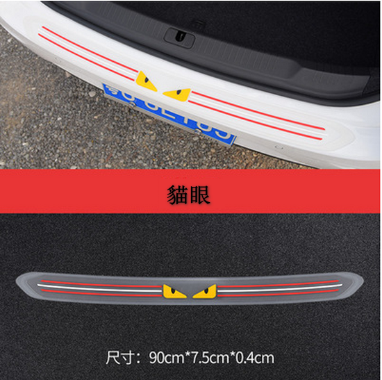 新款汽車後尾箱防擦貼條（貓眼）