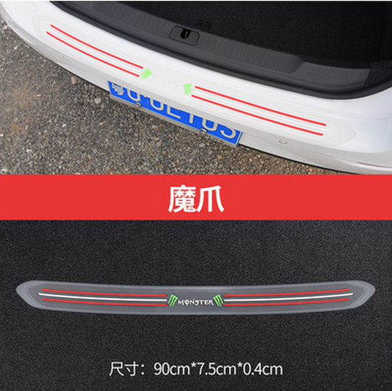 新款汽車後尾箱防擦貼條（透明魔爪）
