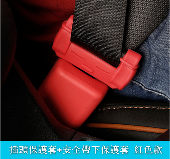 Popular item [2-piece combination pack] car condom plug protective cover set [please contact customer service to confirm the delivery color after placing the order]