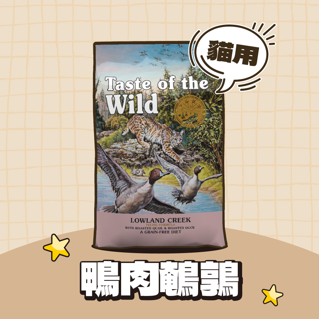 海陸饗宴 Taste of the Wild｜無穀貓飼料-鴨肉鵪鶉