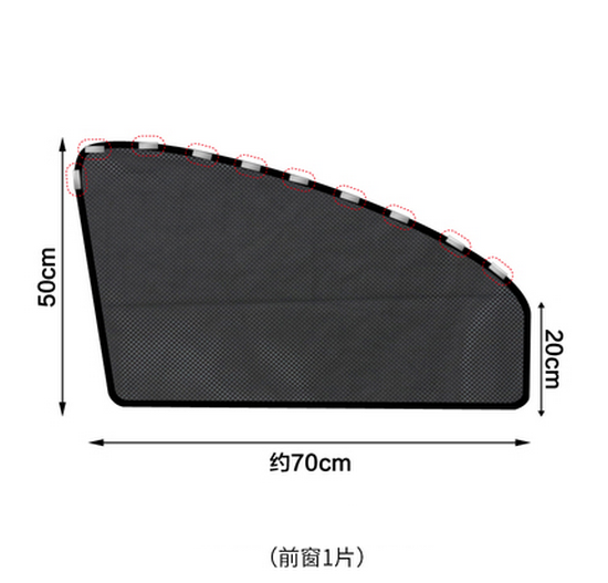 Popular model [Single-piece package] Car Window Magnet Sunscreen Curtain Window Sunshade [Please contact customer service to confirm the delivery style after placing the order]