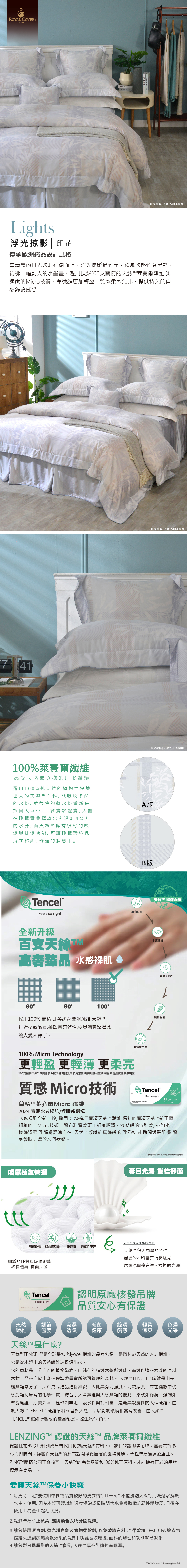 59247 浮光掠影　100支天丝五件式床罩組