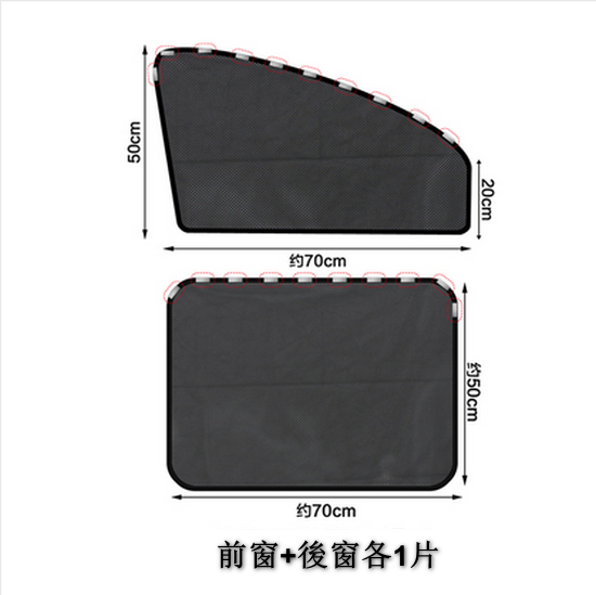 Popular model [pack of 2] Car Window Magnet Sunscreen Curtain Window Sunshade (1 piece for front window + 1 piece for side window) [Please contact customer service to confirm the delivery style after placing the order]