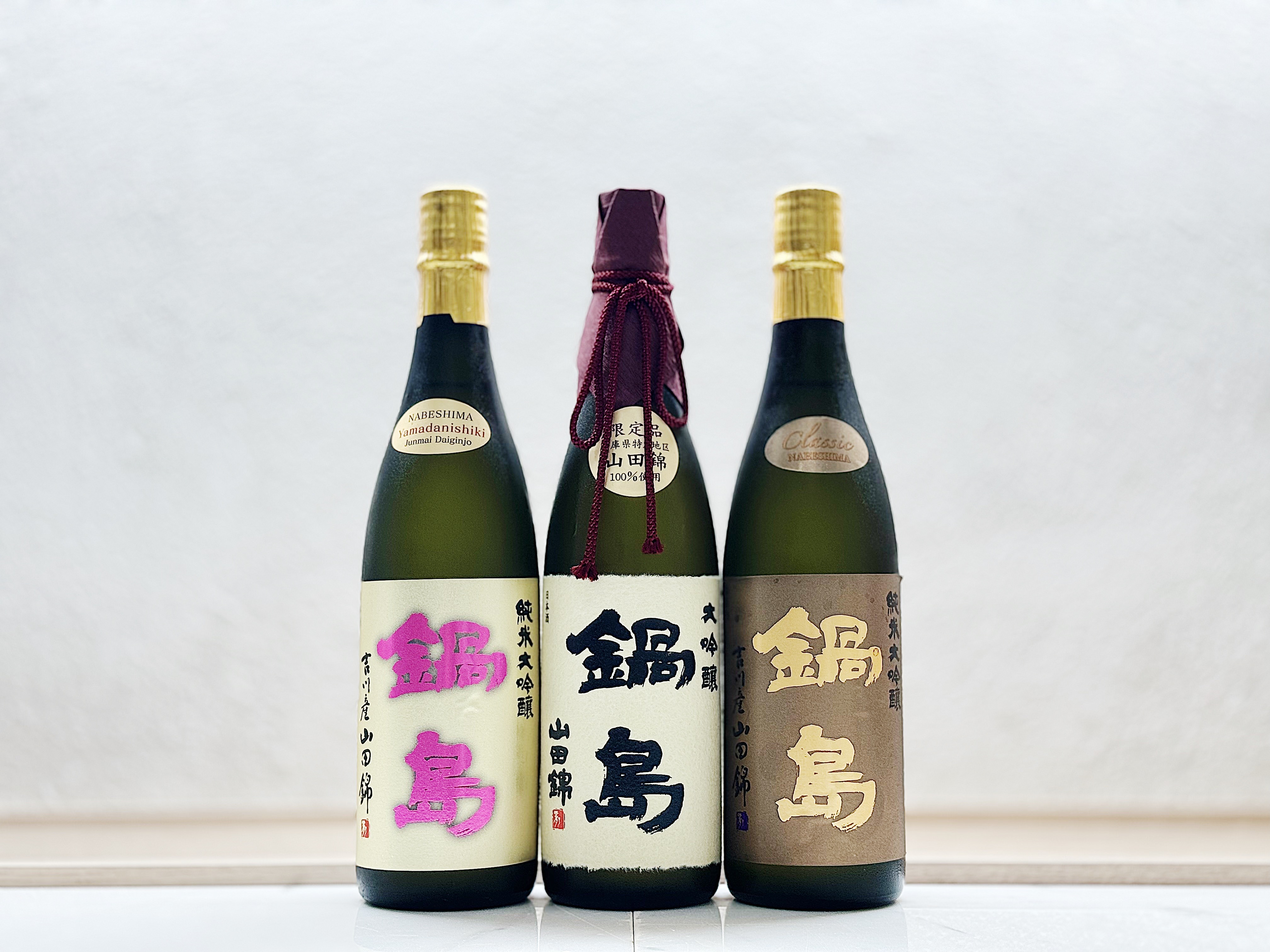 【 極上山田錦 】鍋島品飲套裝