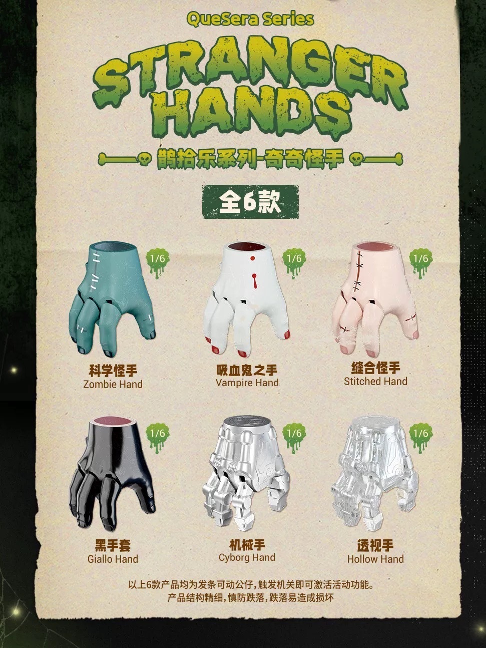 #預購 BJY STORE 52TOYS 奇奇怪手 發條可動搞怪 系列盲盒