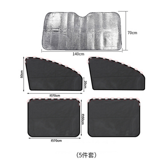 Popular model [5-piece pack] Car Window Magnet Sunscreen Curtain Window Sunshade (2 pieces for the front window + 2 pieces for the side windows + 1 piece for the front sunshade) [Please contact customer service to confirm the delivery style after placing the order]