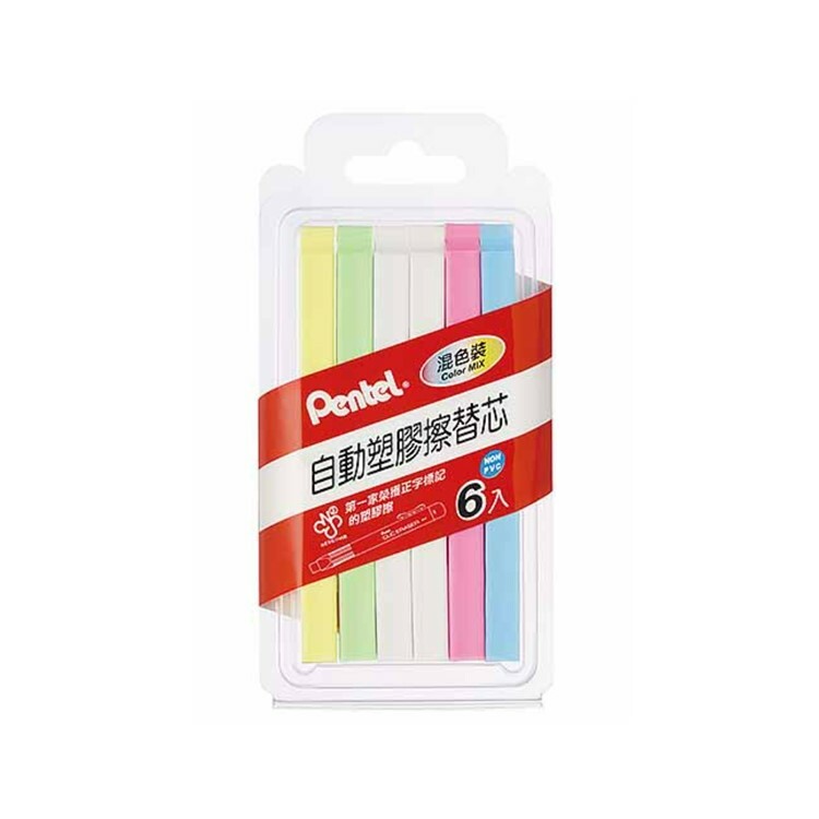PENTEL ZER80MIX自動塑膠擦替芯-六支裝 CLIC ERASER ZER80MIX-6
