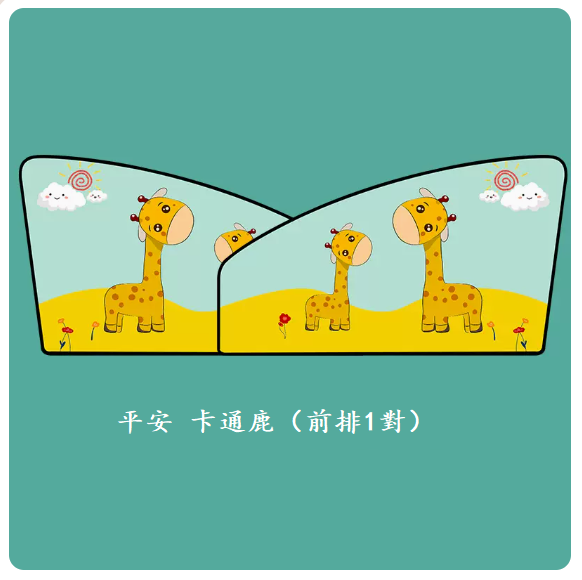 Popular car curtains (Peace Cartoon Deer - 1 pair in the front row)