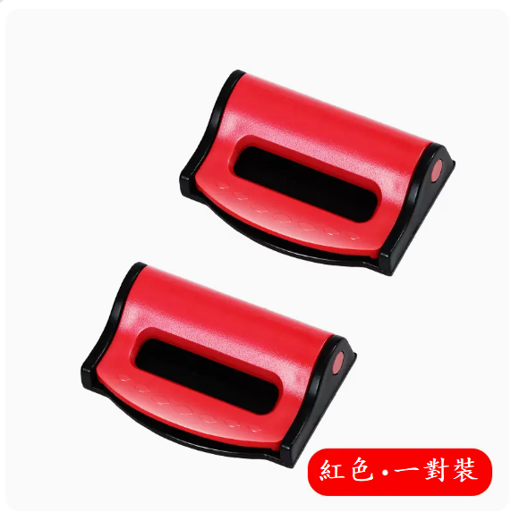 Popular car seat belt limit nails (red pair)