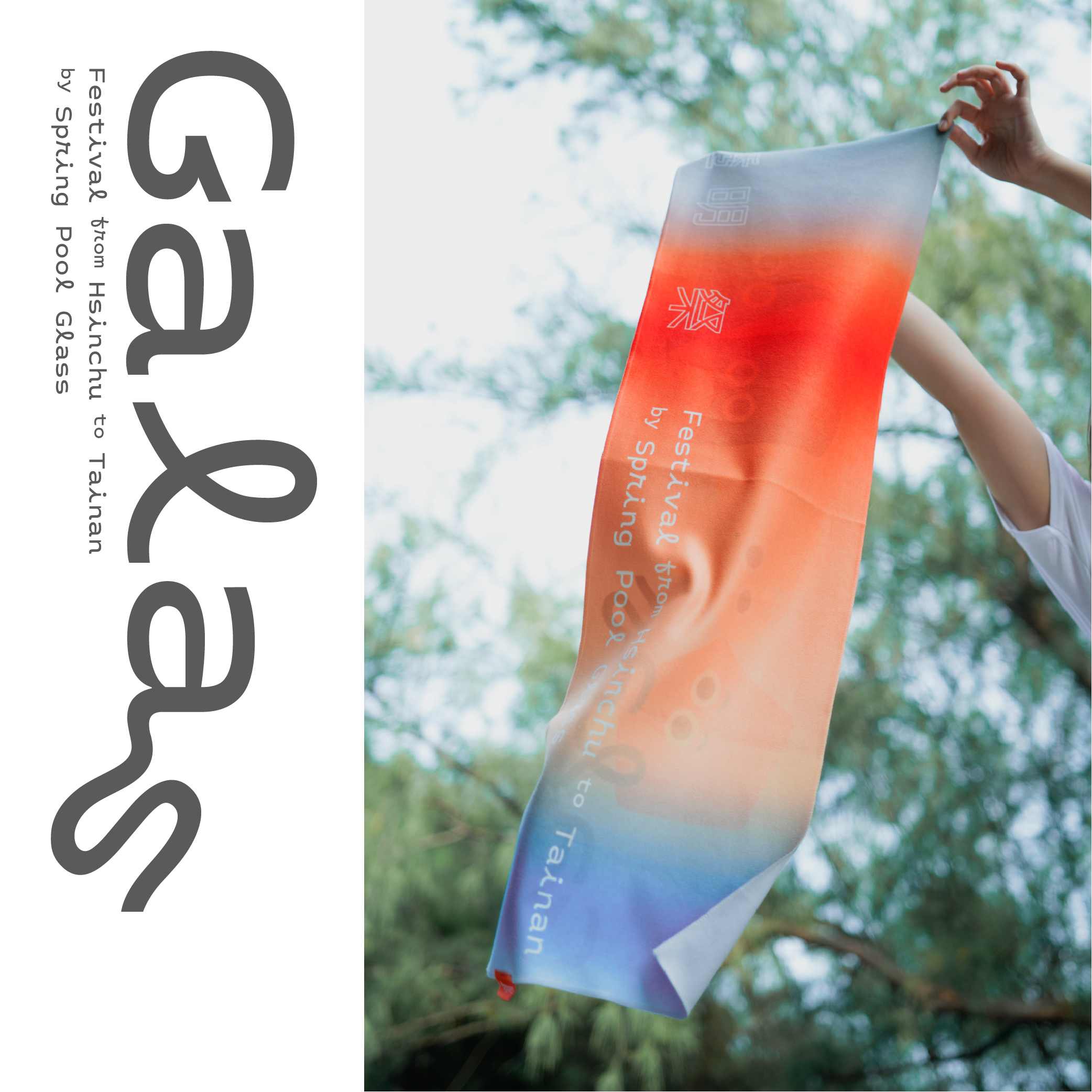 2024 透明祭__Galas｜運動毛巾