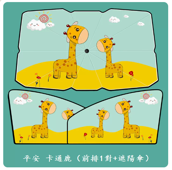 Popular car curtains (Peace Cartoon Deer - 1 pair in the front row + parasol)